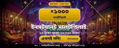 New PK Luck Bangladesh