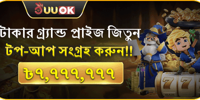 বিশাল রিচার্জ পুরস্কার promotion