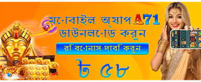 নতুন লাক, নতুন জয়ের সুযোগ