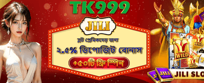 তাৎক্ষণিক জ্যাকপট পুরস্কার জিতুন