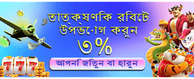 bdnewpkluck.net-এ স্বাগতম বোনাস নিন